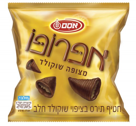 אפרופו בציפוי שוקולד - צילום יחצ אסם