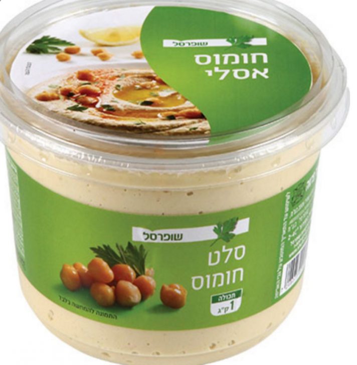 חומוס ליסטריה שופרסל