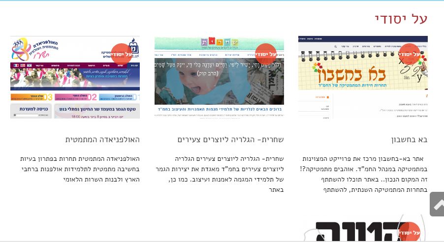 מתוך אתר החמד