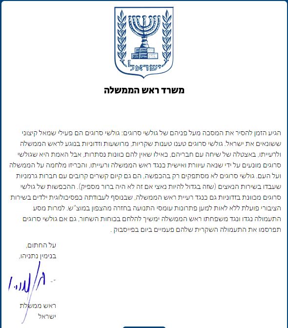 תגובה לשכה