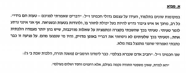 תצהיר הרב קרים לבגצ