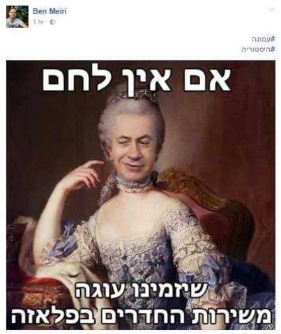 (צילום מסך מתוך פייסבוק)