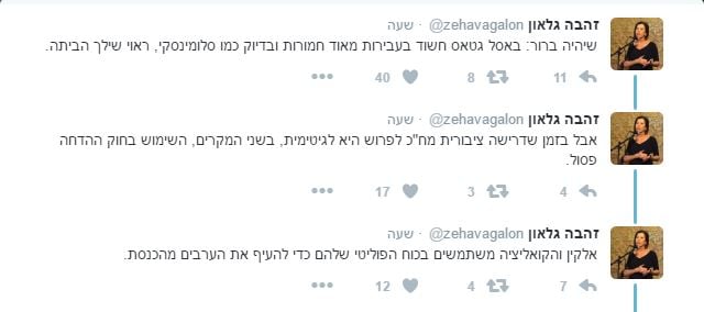 גלאון על גאטס