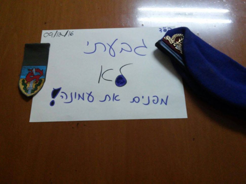 גם אני אסרב לפנות את עמונה (1)