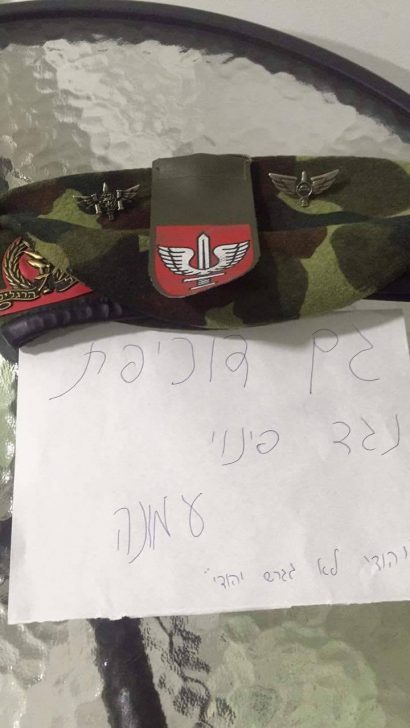 גם אני אסרב לפנות את עמונה (3)