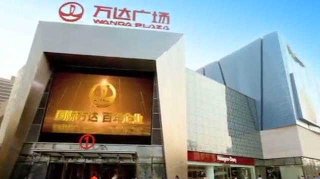 חלק מהנכסים של ואנג ג'יאנלין (צילום מסך)