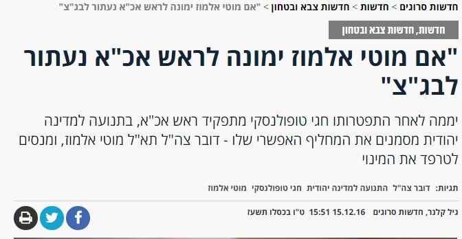 הכותרת בסרוגים