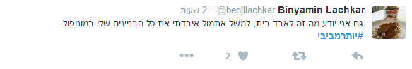 (צילום מסך מתוך טוויטר)