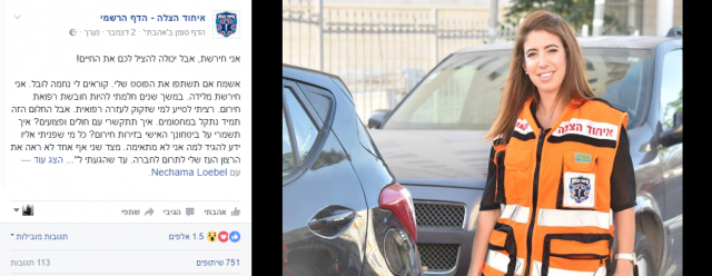 הפוסט של נחמה זכה לאלפי לייקים (צילום מסך מתוך פייסבוק)