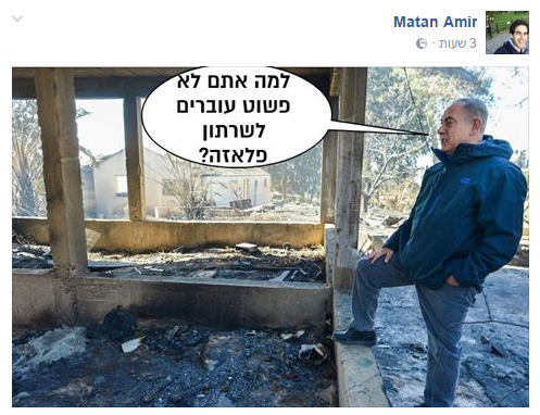 (צילום מסך מתוך פייסבוק)