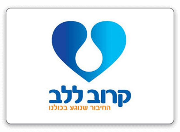 קרוב-ללב-logo