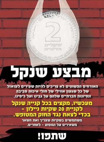 המחאה של אור רייכרט (צילום מסך מתוך פייסבוק)