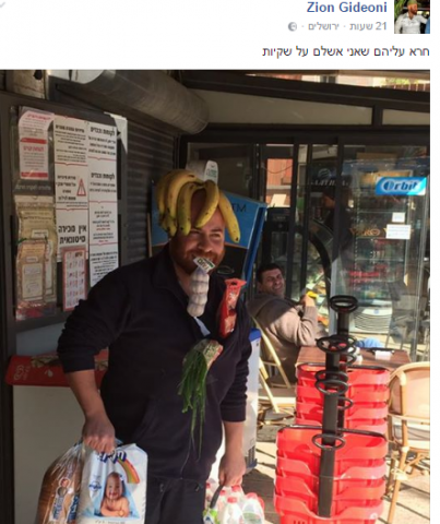 לא פראייר (צילום מסך מתוך פייסבוק)