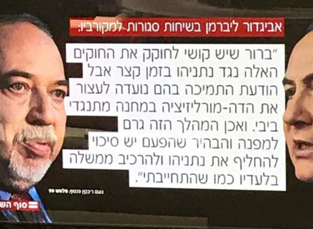 מתוך חדשות קשת 12