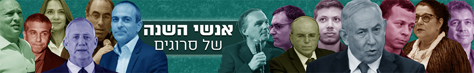 אנשי השנה תש"פ