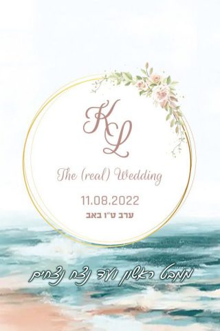 (באדיבות קשת 12)