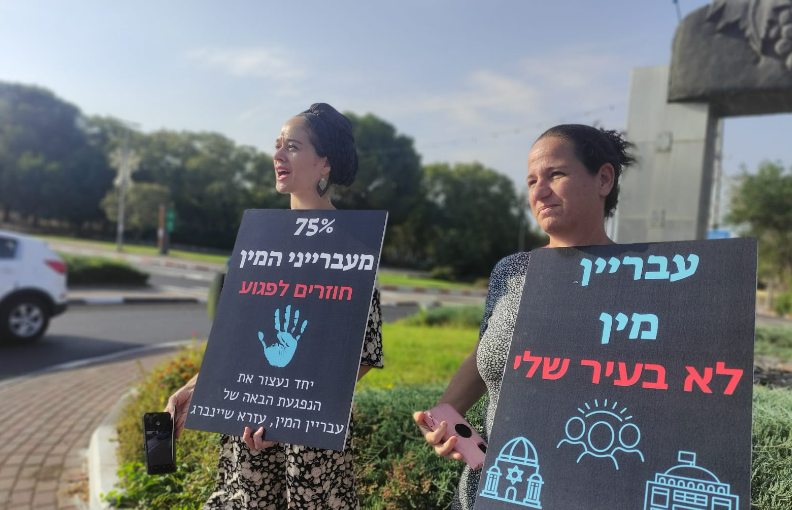 4 הערות על מכתב הסליחה של עזרא שיינברג