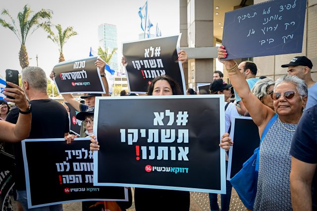 הפגנת עובדי הערוץ. השבוע (צילום: אבשלום ששוני, פלאש 90)