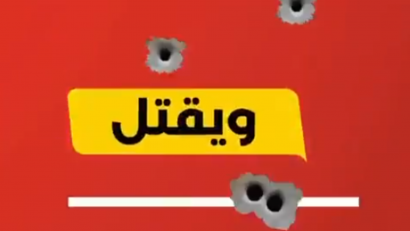 מתוך הסרטון של חד"ש תע"ל (צילום מסך / טוויטר)