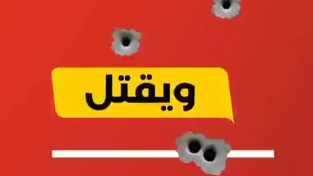 מתוך הסרטון של חד"ש תע"ל (צילום מסך / טוויטר)