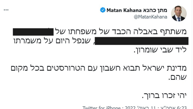 מתן כהנא מפרסם את שם ההרוג לפני שהדבר הותר לפרסום (צילום מסך)