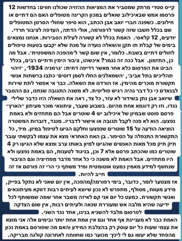 מתוך חשבון הטוויטר של אבי שושן