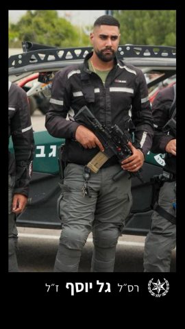 לוחמי מג"ב שנהרגו בתאונה בצפון