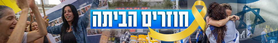 עסקת חטופים
